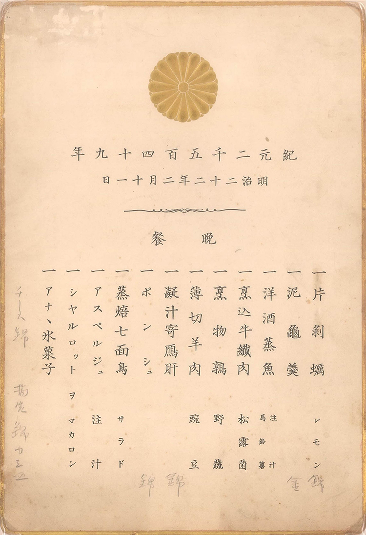 天皇の料理番」秋山徳蔵メニューカード・コレクション｜刊行書籍｜刊行