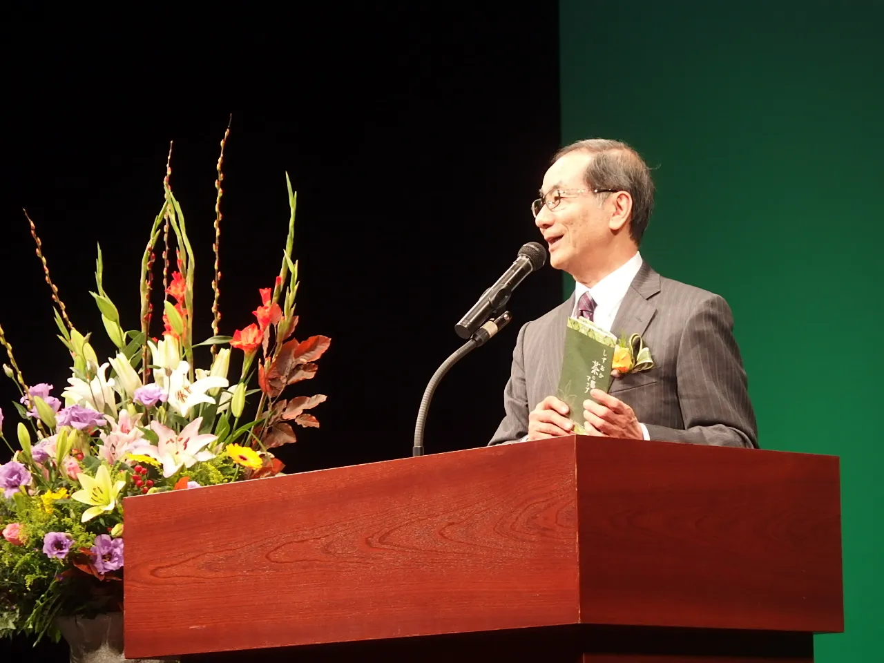 基調講演「『茶の都しずおか』づくりについて」中村羊一郎氏(静岡産業大学総合研究所客員研究員)
