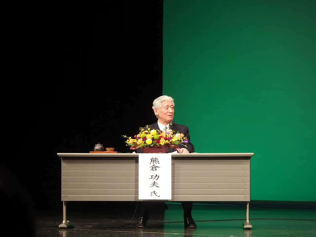 大切な和食文化を次世代に伝えていく覚悟を日本人全員が持つことが重要だ。 熊倉氏