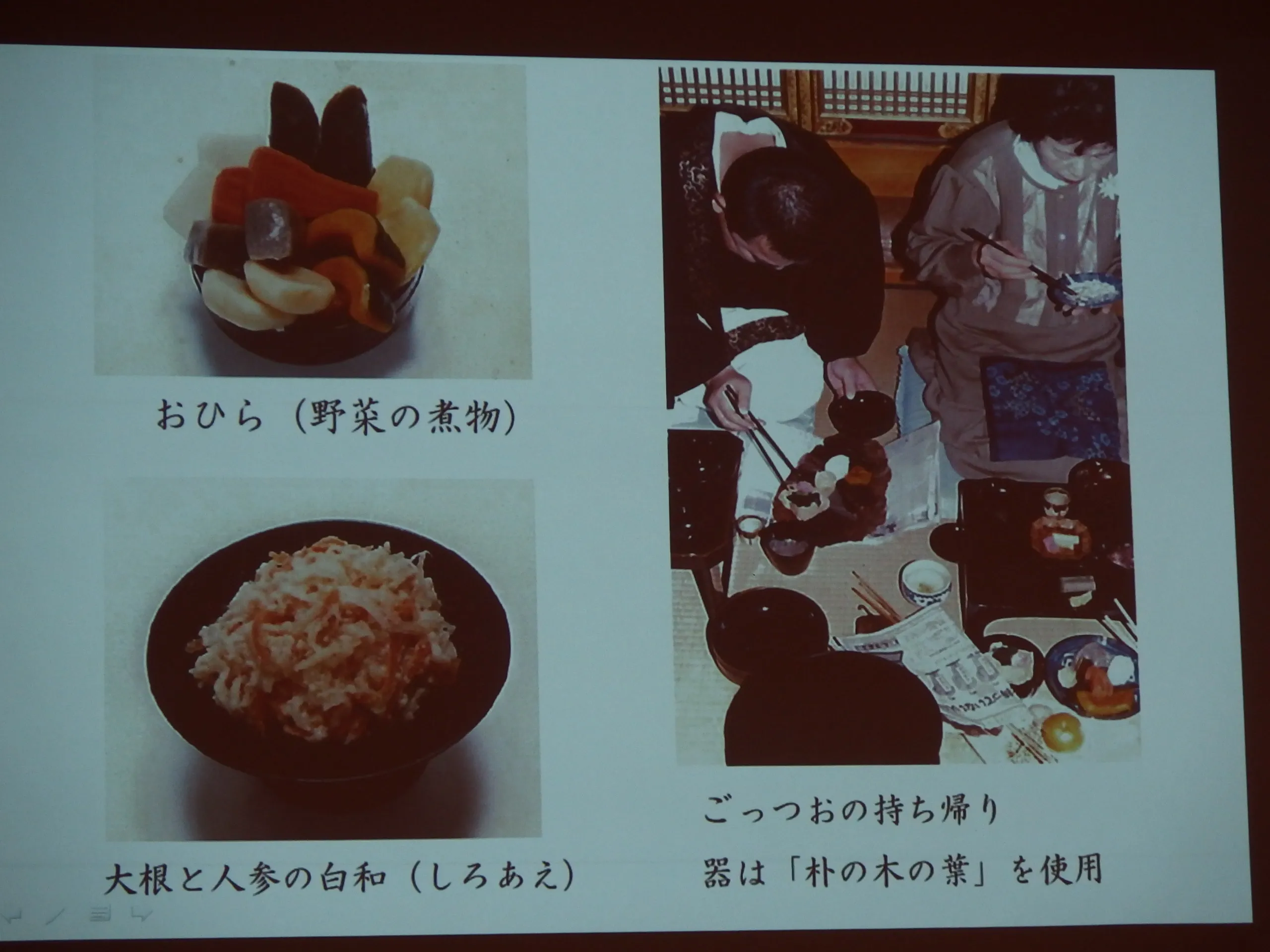 事例発表③「郷土料理の味を伝える、高校生レストラン」　村林新吾氏　三重県立相可高等学校　食物調理科教諭　専門調理師