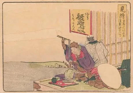 「見附」葛飾北斎 文化元年 (1804)