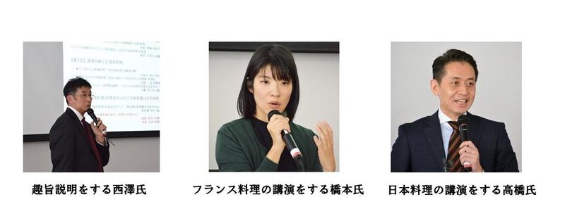 国民料理」の形成とその展開～フランス料理と日本料理の比較