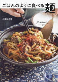 小堀紀代美（著）、『ごはんのように食べる麺』、扶桑社、2023年9月