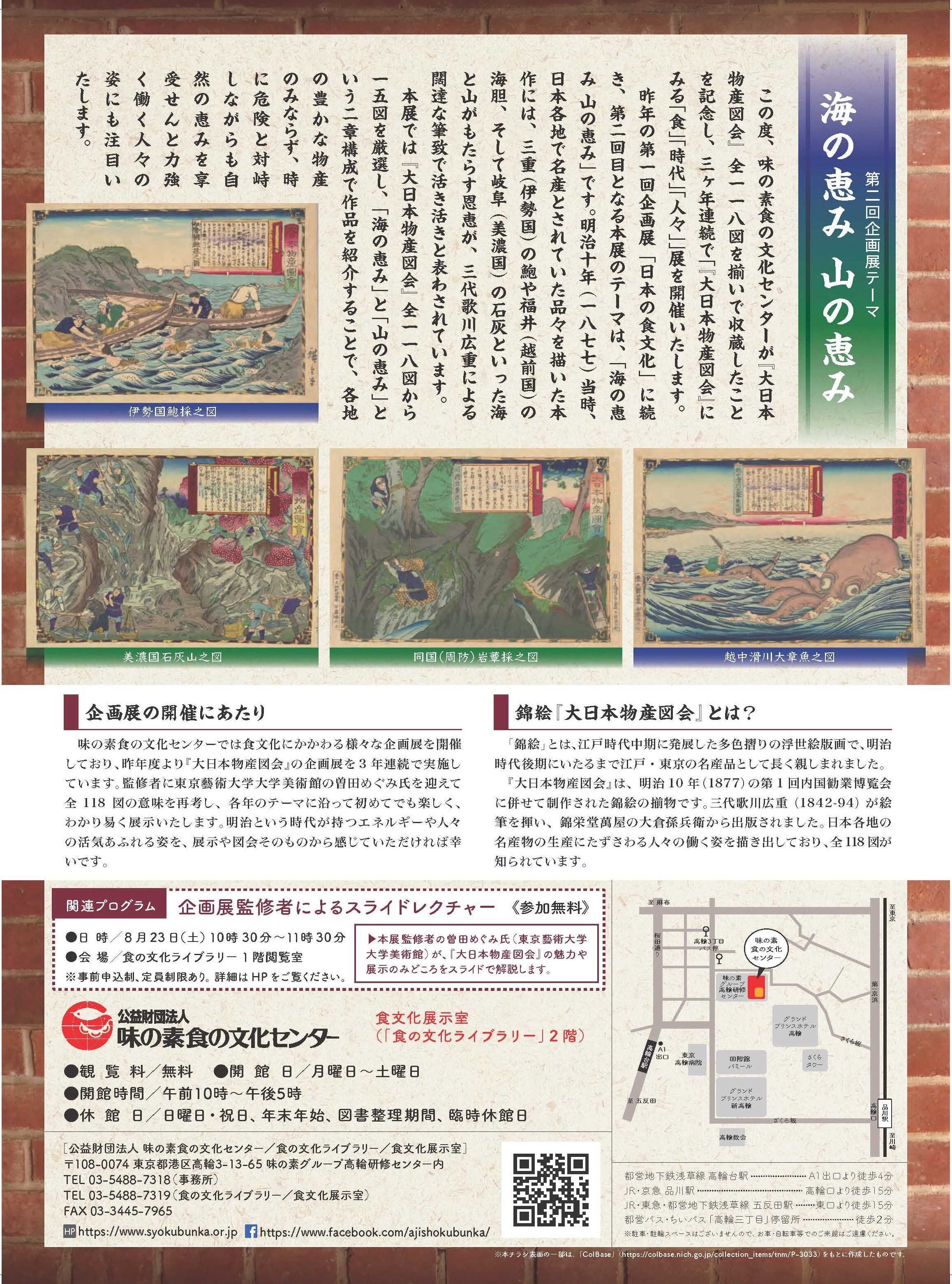 チラシ裏250527_B_縮小版.jpg