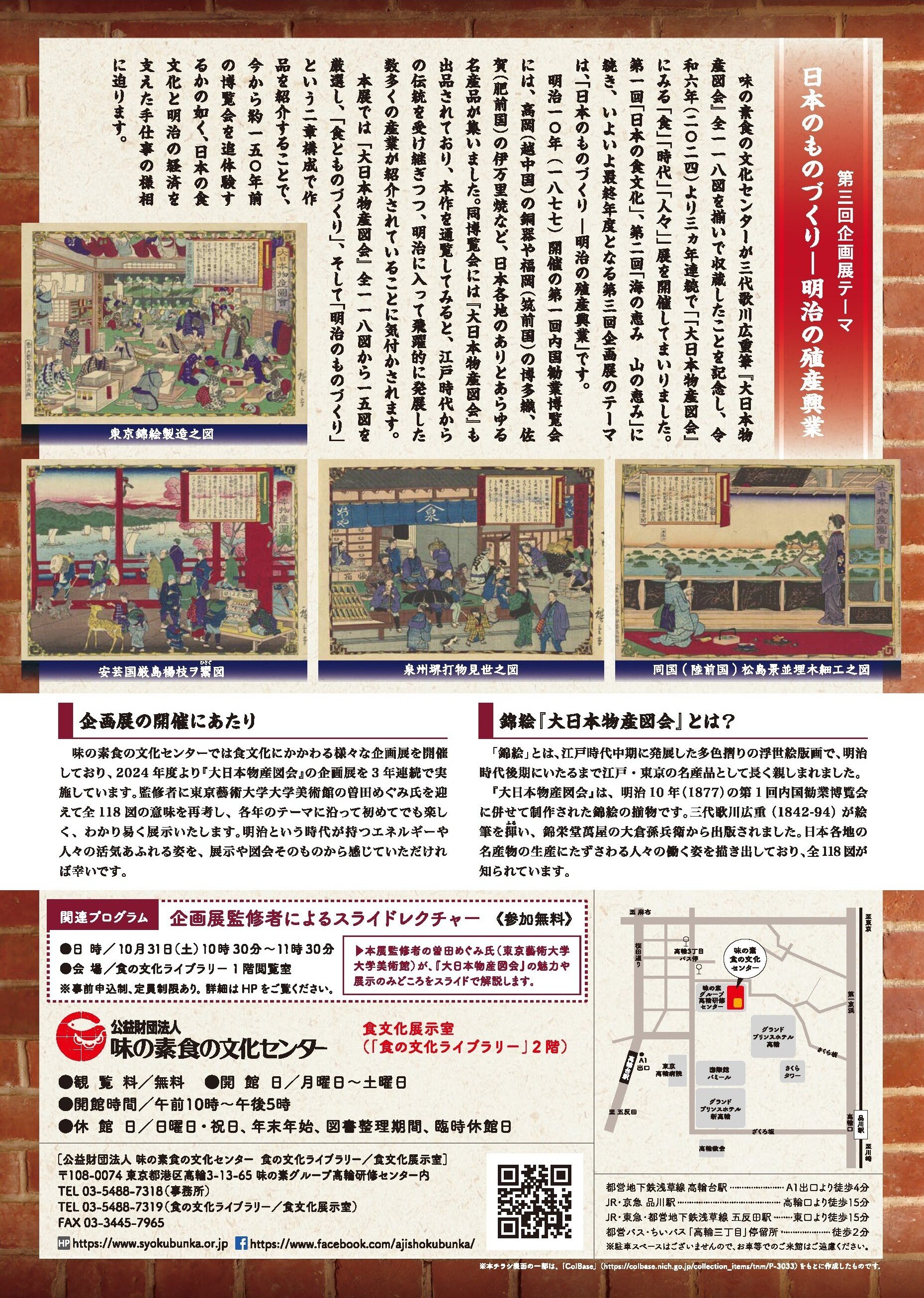 チラシ裏_広報用.jpg