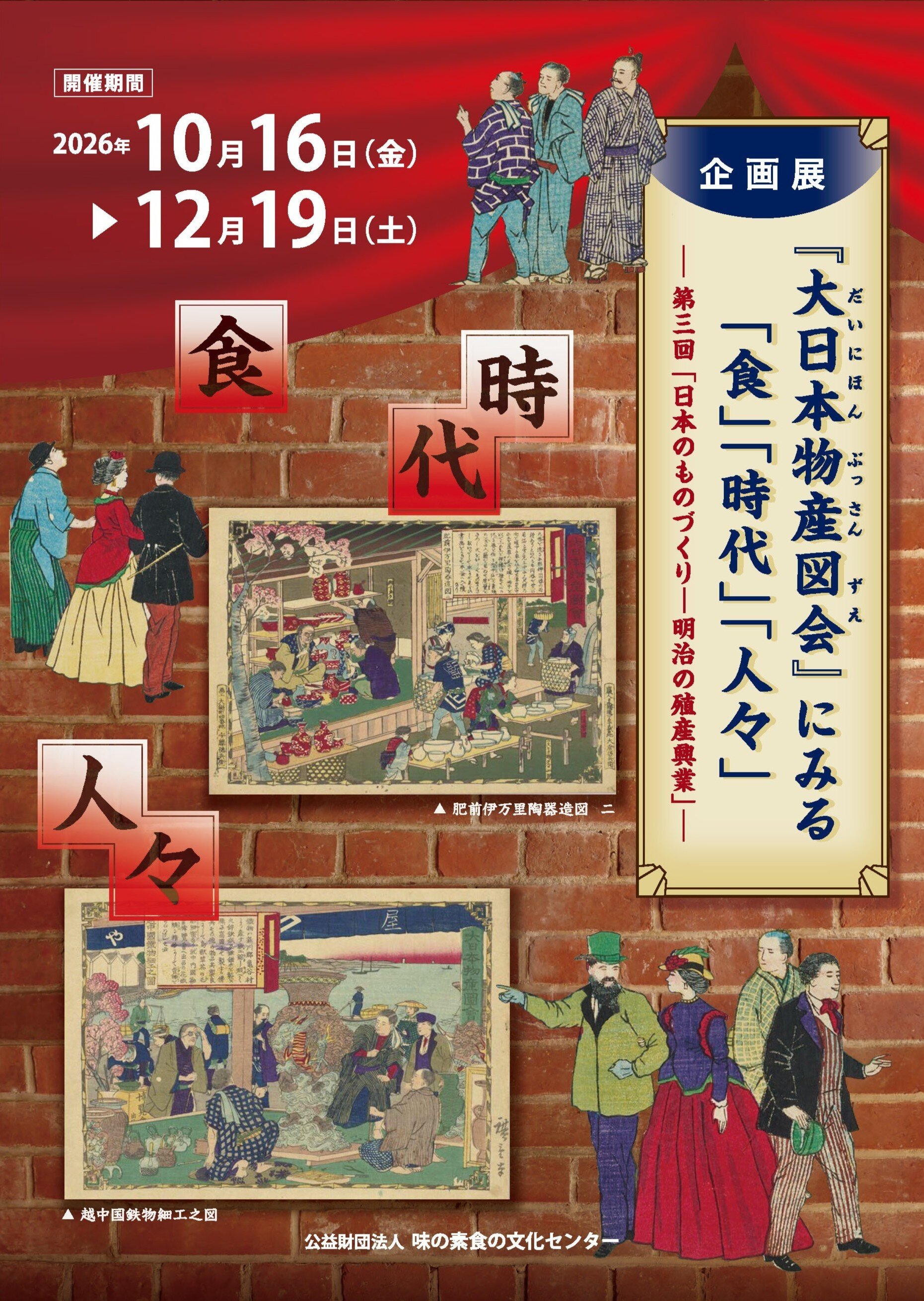 チラシ表_広報用.jpg