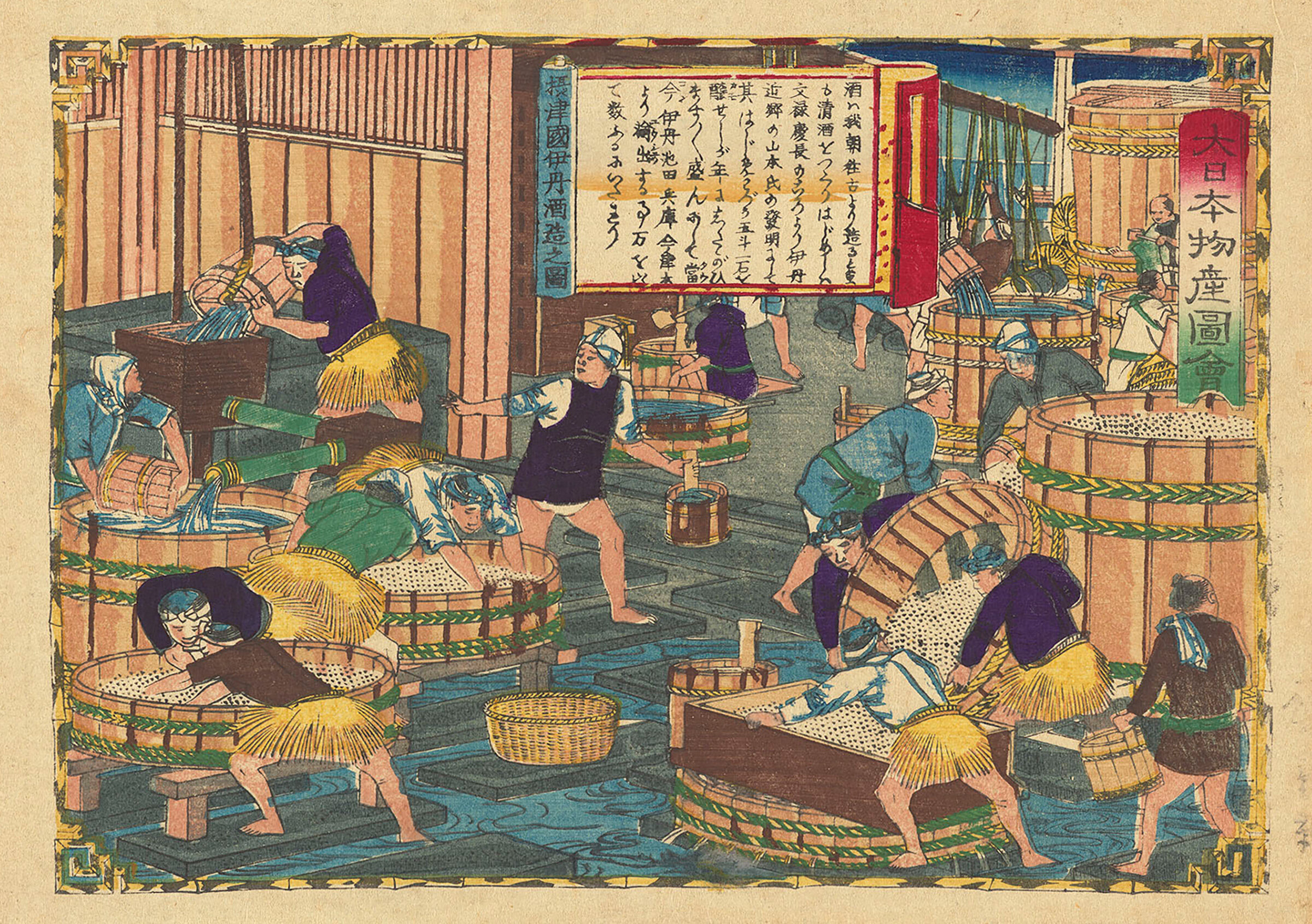 ⼤⽇本物産図会 | 味の素 食の文化センター