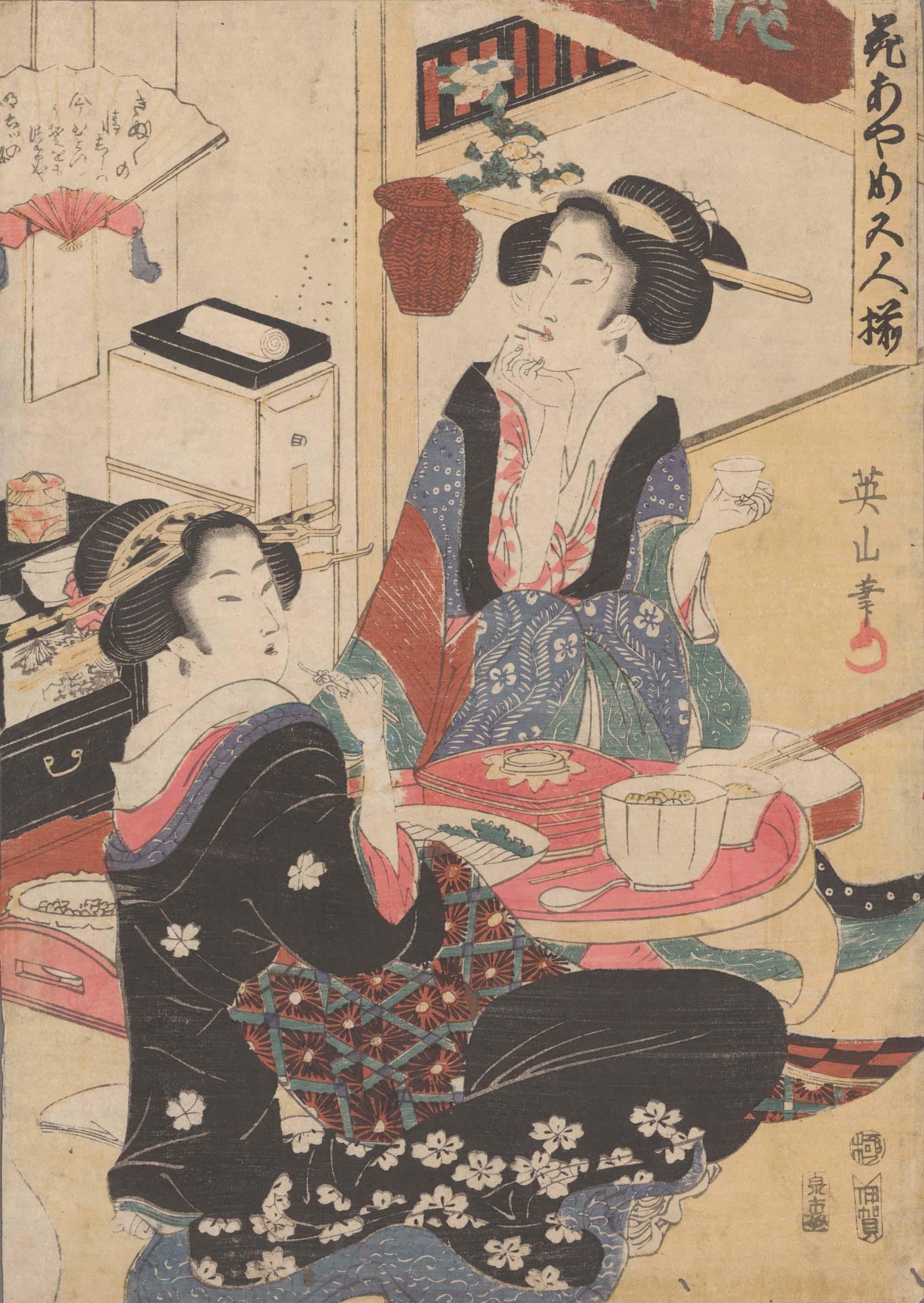 花あやめ五人揃 | 味の素 食の文化センター