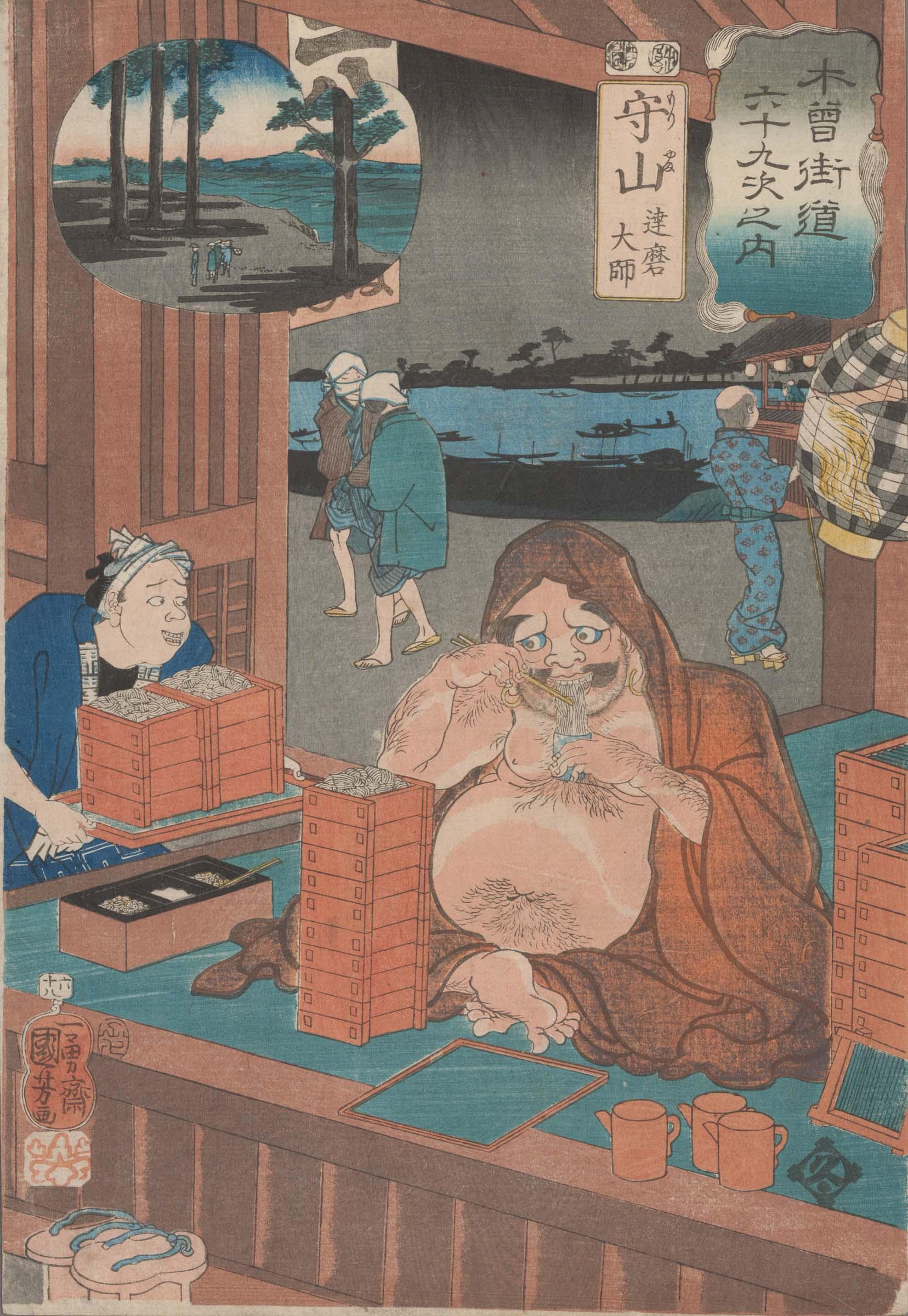 木曾街道六十九次之内 守山 達磨大師 | 味の素 食の文化センター