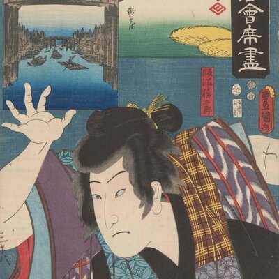 M126サ△ 豊国三代 広重初代 東都高名会席尽 藤屋 局岩ふじ